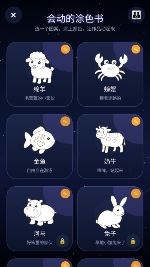 孩子画画app