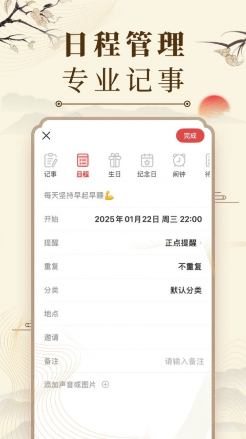 微鲤万年历(中华万年历)