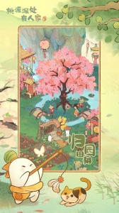 桃源深处有人家手游