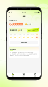 白鸽乐保app