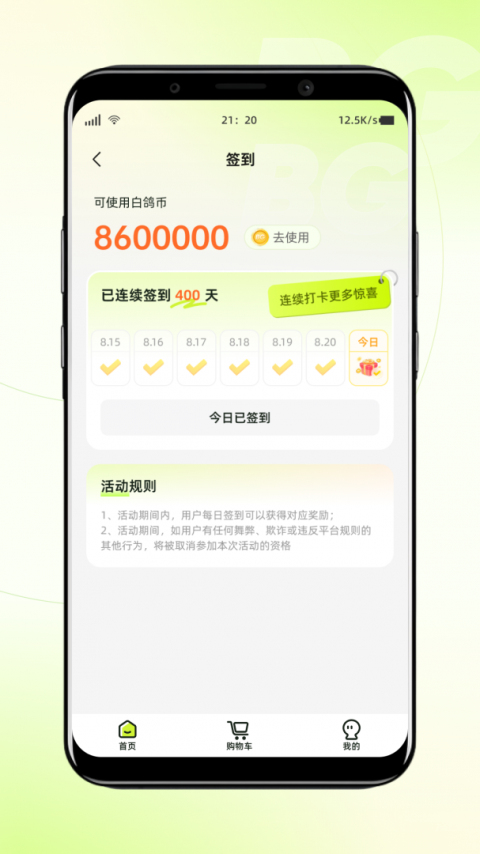 白鸽乐保app