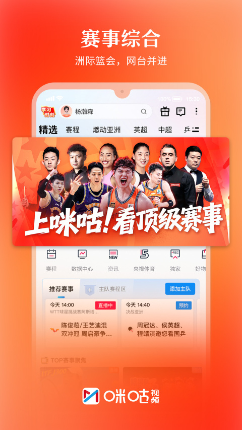 咪视界官方最新版