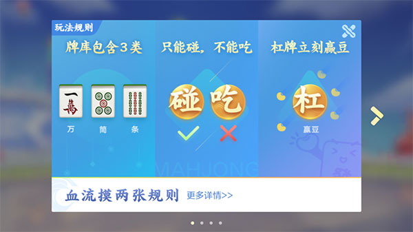 欢乐麻将全集最新版