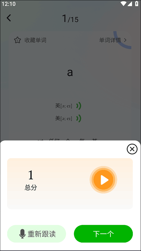 维词app
