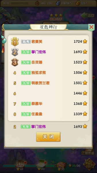 大掌门2手游0.1折