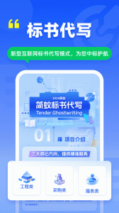简蚁app
