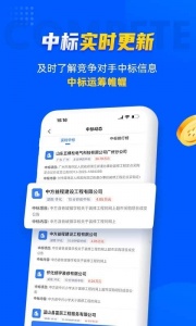 乙方宝招标app