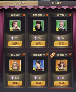商道高手手游