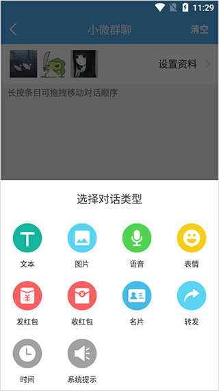 做个截图2免费版
