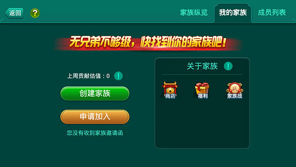 多乐够级官方版