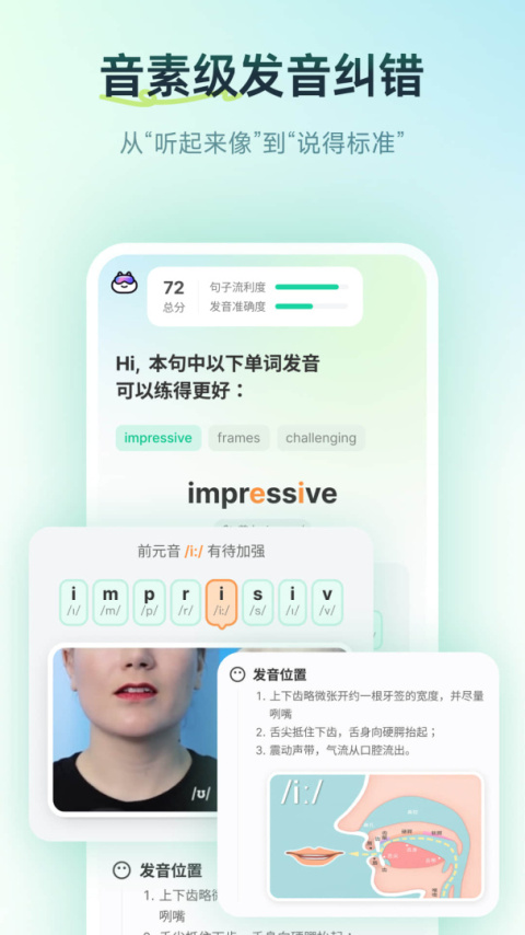 扇贝口语app