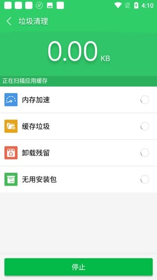 手机清理大师app