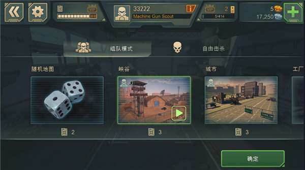 WWR战争机器人国际版