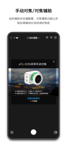 aTLi相机app