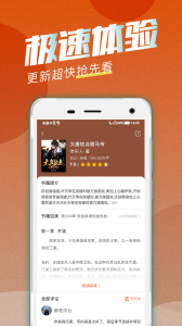 海读小说官方版