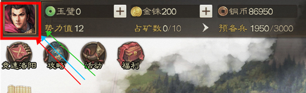 三国志战棋版网易版