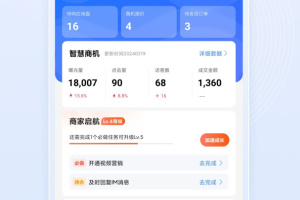 百度爱采购卖家版app