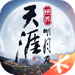 天涯明月刀小米版