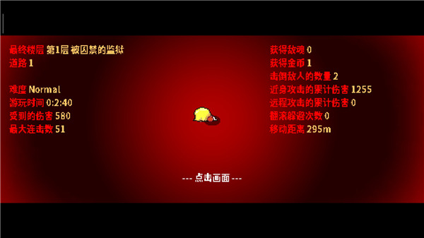 弑神少女炸裂树莓浆官方版(raspberry mash)