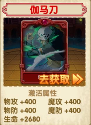 航海王强者之路果盘版