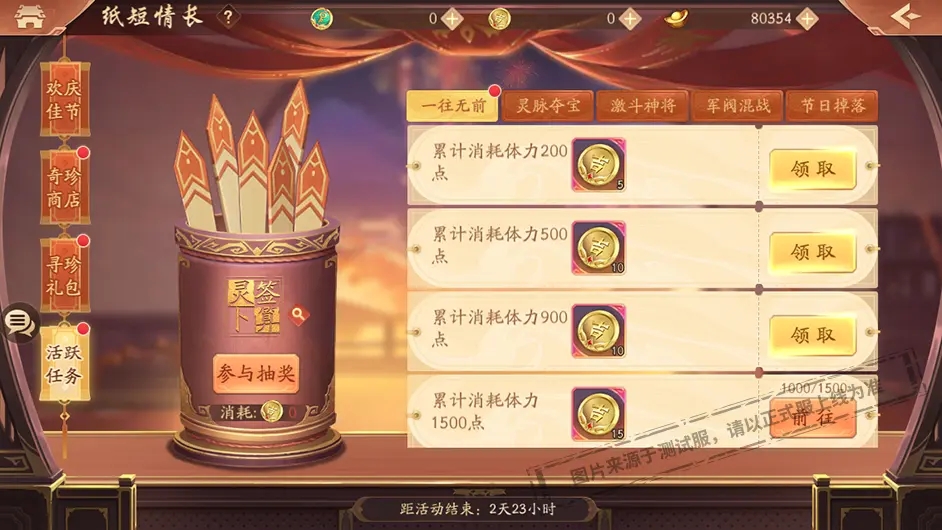 少年三国志2小y电视版
