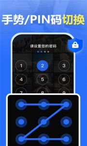 App Lock(应用锁)app