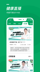 泽桥医生官方版app
