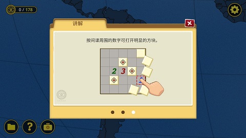 扫雷世界游戏