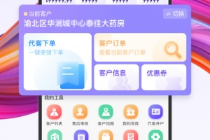 药东东官方版