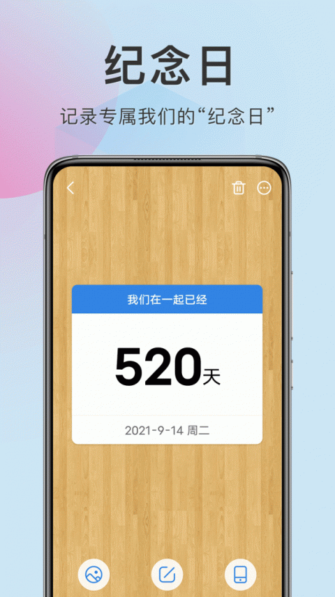 准点倒数日app