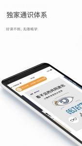 知鸦通识app最新版