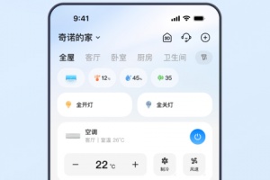 海尔智家app