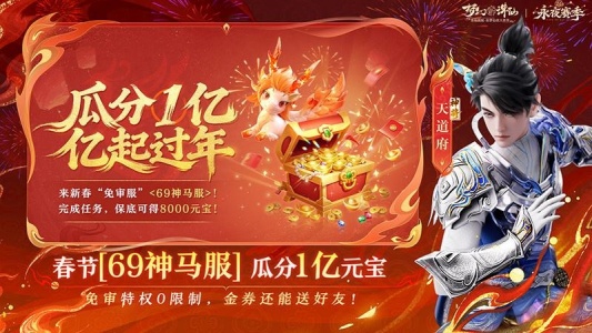 梦幻新诛仙完美世界版