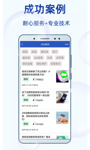 恢复大师app