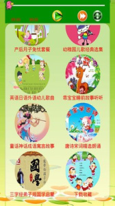 宝贝听听解锁版