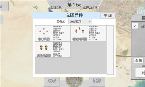 世界战史先秦官方版