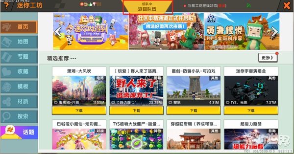 迷你世界2026最新版