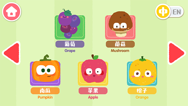宝宝爱水果蔬菜游戏