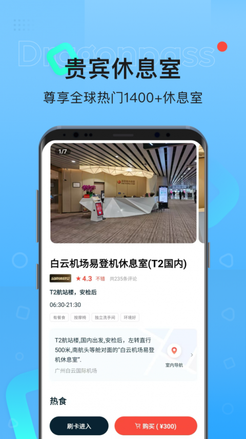 龙腾出行app