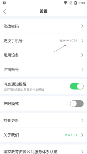 E听说中学app
