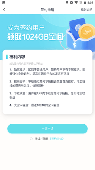 小飞机网盘app最新版