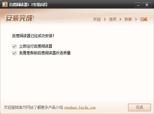 百度阅读器免费版