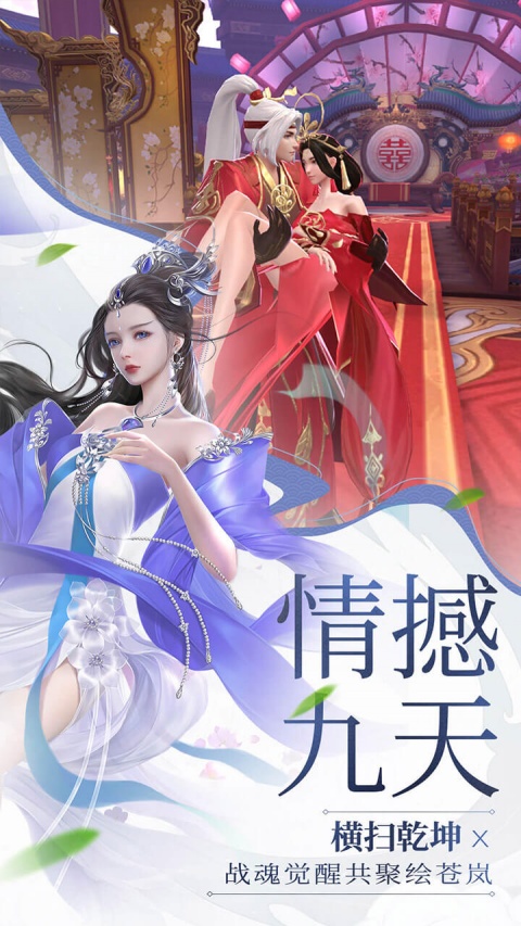 绝世战魂前传网易版