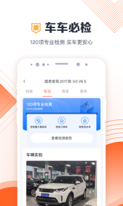 白菜二手车直卖网app
