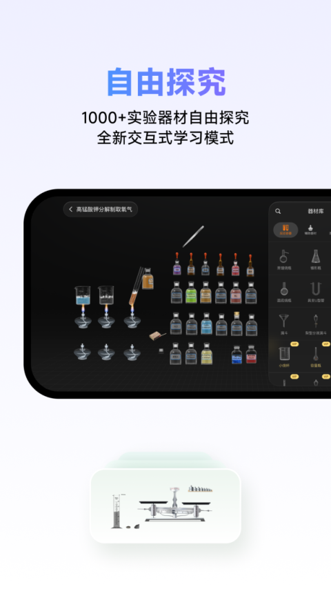 nb实验室app