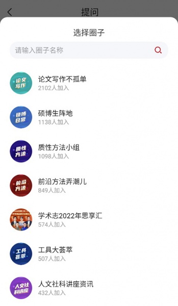 学术志app