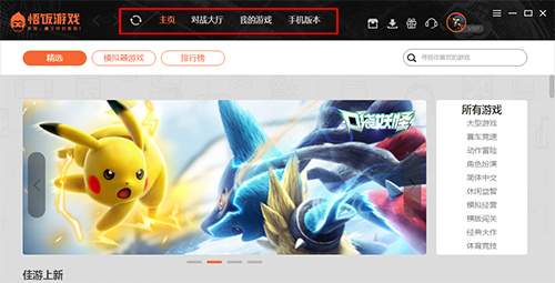 悟饭游戏厅终身会员版