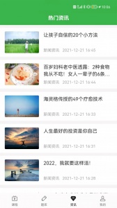 森大教育最新版