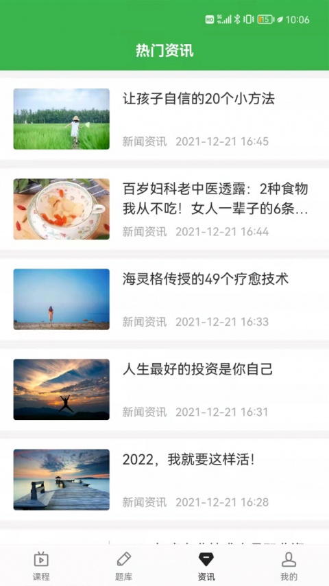 森大教育最新版