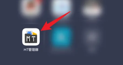 MT文件管理器app